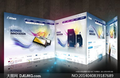 专业电子硬件产品网页设计PSD源文件 一站式代理代办服务