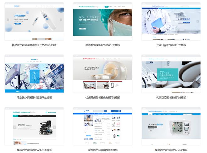 网站设计模板，满足您的一切需求！