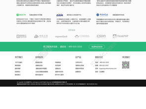 免费网页设计模板下载 千图网PSD格式编号17095176，1658像素精选资源